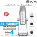 USB microphone BOYA BY-PM700SP