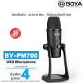 USB microphone BOYA BY-PM700